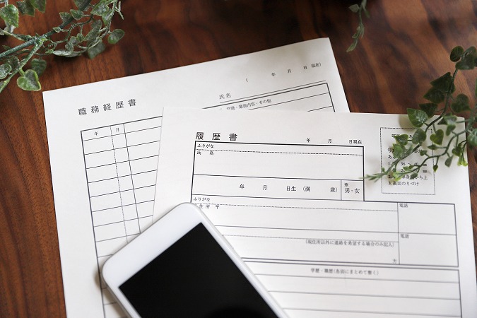 履歴書、スマホ