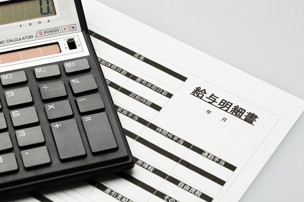給与明細